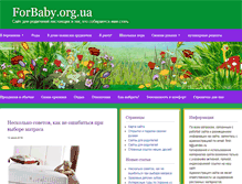 Tablet Screenshot of forbaby.org.ua